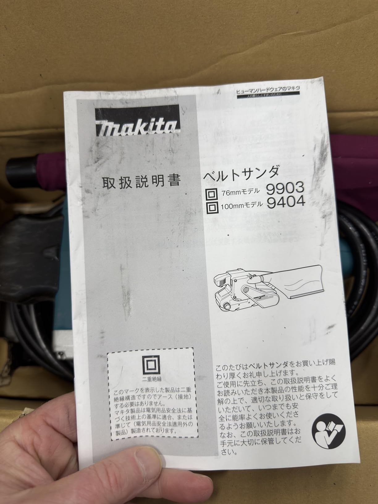 Makita 9404 4
